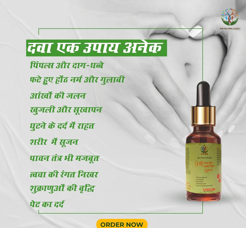 💖Original RAMBAN MULTI-BENEFIT NABHI TAILAM [100% 🌿🌿Herbal]🔥Buy 1 Get 1 Free🔥(5/5 ⭐⭐⭐⭐⭐ 72,931 REVIEWS)